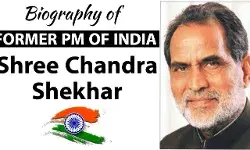 Chandra Shekhar Singh Biography in Hindi | चन्द्रशेखर सिंह की जीवनी