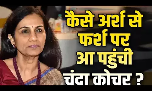 Chanda Kochhar Biography in Hindi Chanda Kochhar Biography in Hindi