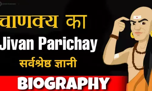 Chanakya Biography in Hindi चाणक्य की जीवनी Chanakya Biography in Hindi चाणक्य की जीवनी
