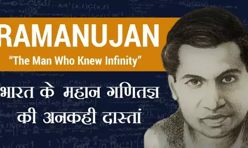 Srinivasa Ramanujan Biography in Hindi Srinivasa Ramanujan Biography in Hindi