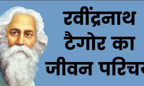 Rabindranath Tagore Biography in Hindi Rabindranath Tagore Biography in Hindi