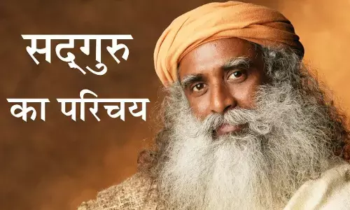 Sadhguru Jaggi Vasudev Biography in Hindi Sadhguru Jaggi Vasudev Biography in Hindi