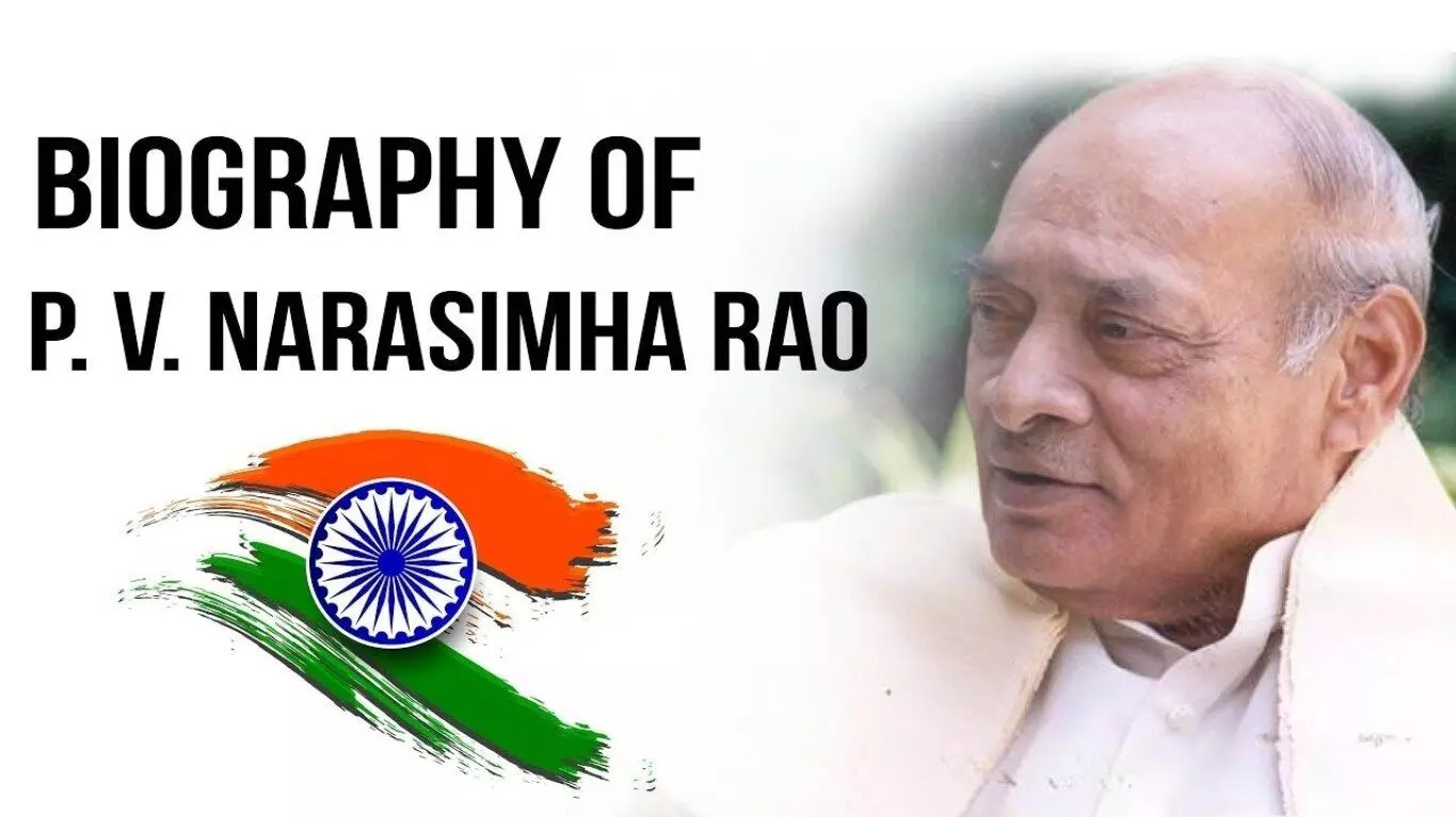 P.V. Narasimha Rao Biography in Hindi  पी वी नरसिम्हा राव की जीवनी