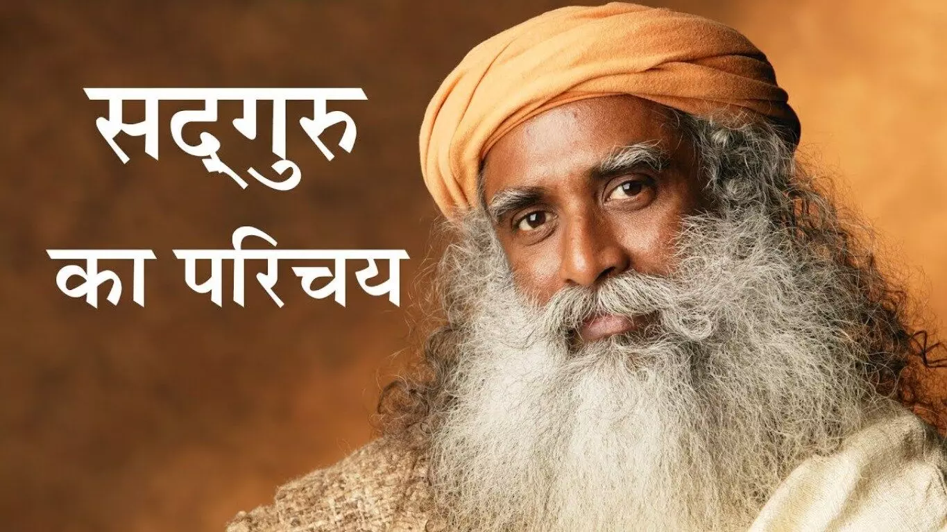 Sadhguru Jaggi Vasudev Biography in Hindi