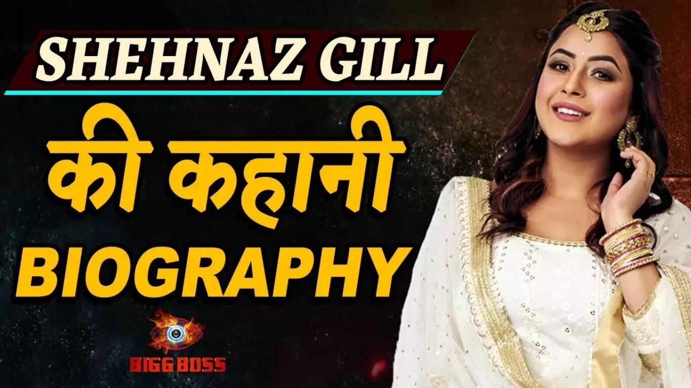 Shehnaz Kaur Gill Wiki, Biography In Hindi | Shehnaz Kaur Gill | Lifestyle, Carrer, Boyfriend, Networth