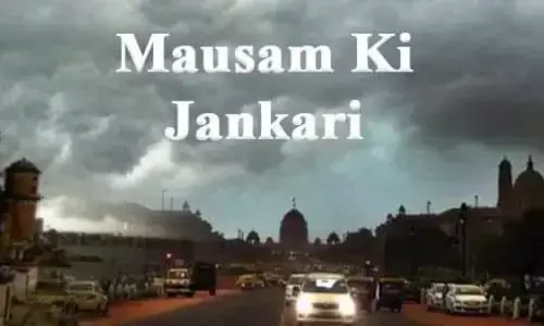 Mausam Ki Jankari: उत्तर भारत में 23 नवंबर से दिखेगा पश्चिमी विक्षोभ का असर, कई राज्यों में होगी बारिश तो कहीं पड़ेगी कड़ाके की ठंड Mausam Ki Jankari: उत्तर भारत में 23 नवंबर से दिखेगा पश्चिमी विक्षोभ का असर, कई राज्यों में होगी बारिश तो कहीं पड़ेगी कड़ाके की ठंड