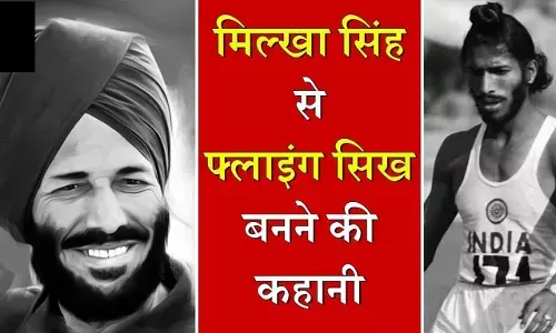 Milkha Singh Biography in Hindi मिल्खा सिंह का जीवन परिचय Milkha Singh Biography in Hindi मिल्खा सिंह का जीवन परिचय