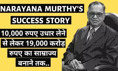 N. R. Murthy Biography in Hindi एन आर नारायणमूर्ति का जीवन परिचय N. R. Murthy Biography in Hindi एन आर नारायणमूर्ति का जीवन परिचय