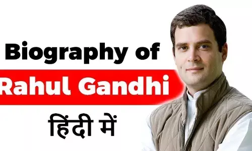 Rahul Gandhi Biography in Hindi | राहुल गांधी का जीवन परिचय Rahul Gandhi Biography in Hindi | राहुल गांधी का जीवन परिचय