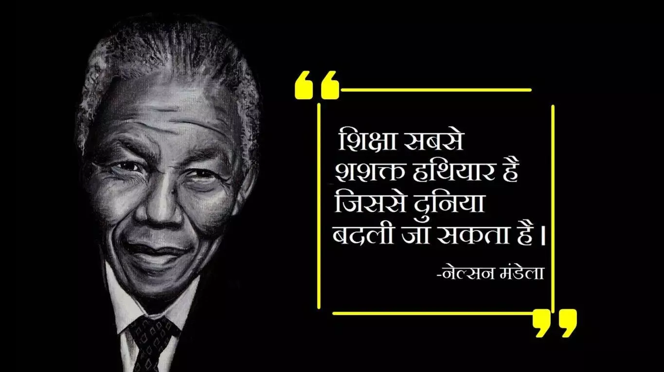 Nelson Mandela Biography in Hindi नेल्सन मंडेला का जीवन परिचय