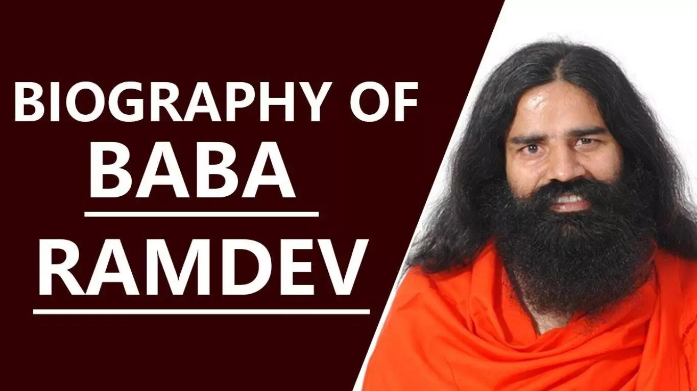 Baba Ramdev Biography in Hindi  बाबा रामदेव का जीवन परिचय