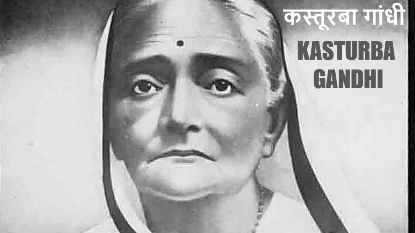 कस्तूरबा गांधी की जीवनी | Kasturba Gandhi Biography in Hindi