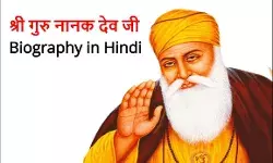 Guru Nanak Dev Ji Biography: सिखों के पहले गुरु नानक देव, जिन्होंने बदला सामाजिक ताना-बाना Guru Nanak Dev Ji Biography: सिखों के पहले गुरु नानक देव, जिन्होंने बदला सामाजिक ताना-बाना