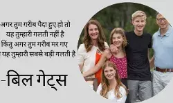 Bill Gates Biography in Hindi  बिल गेट्स का जीवन परिचय Bill Gates Biography in Hindi  बिल गेट्स का जीवन परिचय