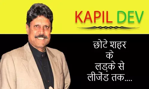 Kapil Dev Biography in Hindi | कपिल देव का जीवन परिचय Kapil Dev Biography in Hindi | कपिल देव का जीवन परिचय