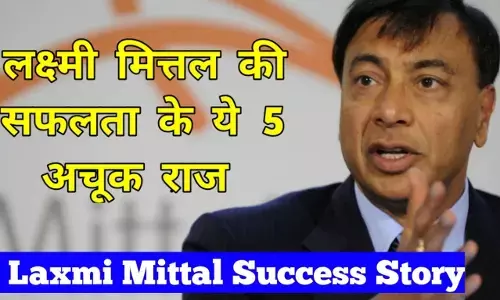 Lakshmi Mittal Biography in Hindi लक्ष्मी मित्तल का जीवन परिचय