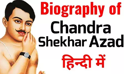 Chandra Shekhar Azad Biography in Hindi | चंद्रशेखर आजाद का जीवन परिचय Chandra Shekhar Azad Biography in Hindi | चंद्रशेखर आजाद का जीवन परिचय