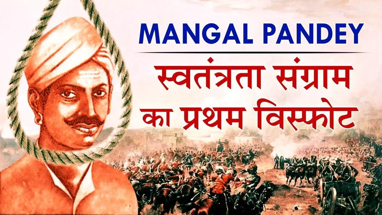 Mangal Pandey Biography in Hindi
