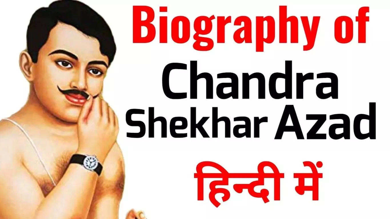 Chandra Shekhar Azad Biography in Hindi | चंद्रशेखर आजाद का जीवन परिचय