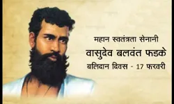 Vasudev Balwant Phadke Biography in Hindi