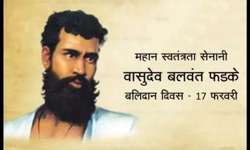 Vasudev Balwant Phadke Biography in Hindi
