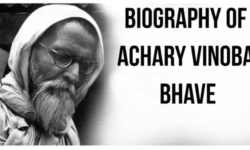 Vinoba Bhave Biography in Hindi | विनोबा भावे का जीवन परिचय Vinoba Bhave Biography in Hindi | विनोबा भावे का जीवन परिचय