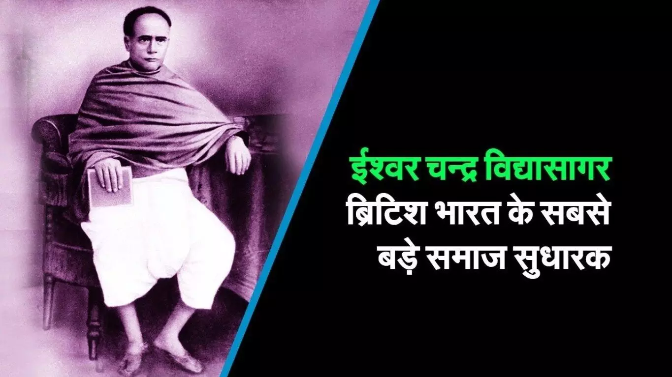 Ishwar Chandra Vidyasagar Biography in Hindi