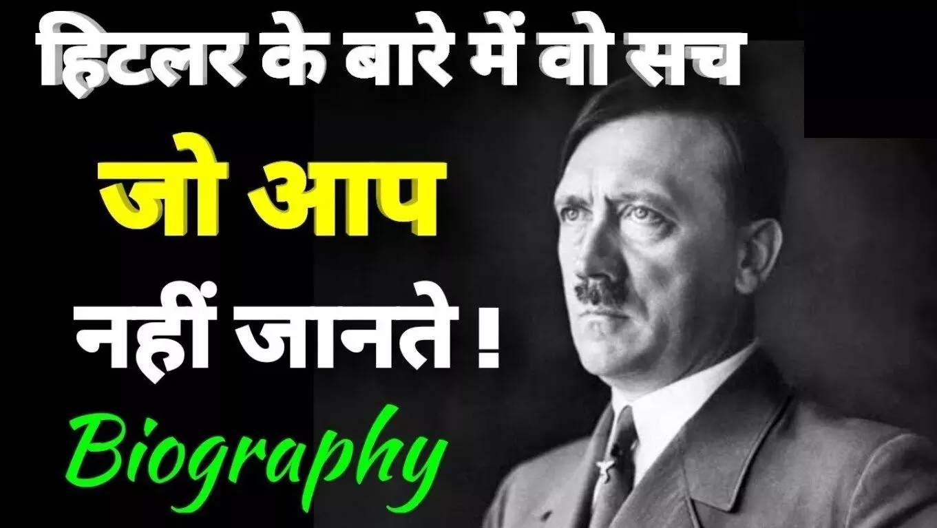 Adolf Hitler Biography In Hindi | तानाशाह हिटलर का जीवन परिचय Adolf Hitler Biography In Hindi | तानाशाह हिटलर का जीवन परिचय
