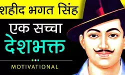 Sardar Bhagat Singh Biography in Hindi | सरदार भगत सिंह का जीवन परिचय