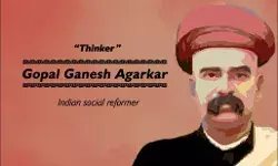 Gopal Ganesh Agarkar Biography In Hindi | गोपाल गणेश आगरकर का जीवन परिचय