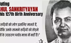 Rahul Sankrityayan Biography In Hindi | राहुल सांकृत्यायन का जीवन परिचय