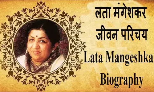 Lata Mangeshkar Biography In Hindi