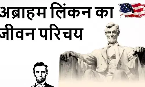 Abraham Lincoln Biography In Hindi | अब्राहम लिंकन का जीवन परिचय Abraham Lincoln Biography In Hindi | अब्राहम लिंकन का जीवन परिचय