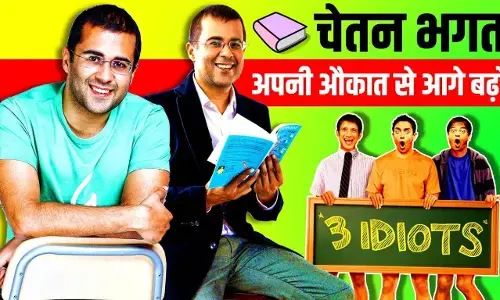 Chetan Bhagat Biography In Hindi | चेतन भगत का जीवन परिचय Chetan Bhagat Biography In Hindi | चेतन भगत का जीवन परिचय