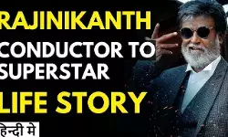 Rajinikanth Biography in Hindi | रजनीकांत का जीवन परिचय Rajinikanth Biography in Hindi | रजनीकांत का जीवन परिचय
