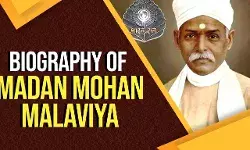 Madan Mohan Malviya Biography in Hindi | मदन मोहन मालवीय का जीवन परिचय