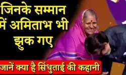 Sindhutai Sapkal Biography in Hindi | सिन्धुताई सपकाल का जीवन परिचय