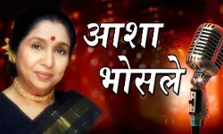 Asha Bhosle Biography in Hindi | आशा भोंसले का जीवन परिचय