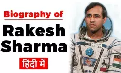 Rakesh Sharma Biography in Hindi | राकेश शर्मा का जीवन परिचय