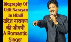 Udit Narayan Biography in Hindi | उदित नारायण का जीवन परिचय Udit Narayan Biography in Hindi | उदित नारायण का जीवन परिचय