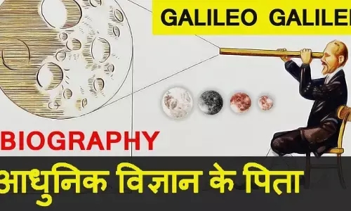 Galileo Galilei Biography in Hindi | गेलिलियो गैलिली का जीवन परिचय Galileo Galilei Biography in Hindi | गेलिलियो गैलिली का जीवन परिचय