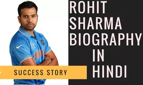 Rohit Sharma Biography in Hindi | रोहित शर्मा का जीवन परिचय Rohit Sharma Biography in Hindi | रोहित शर्मा का जीवन परिचय