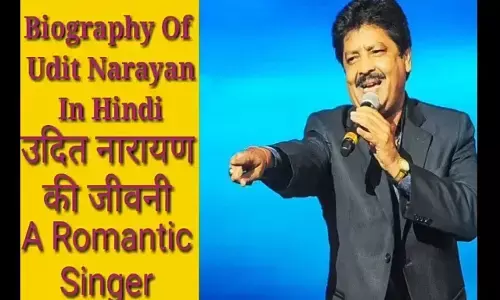 Udit Narayan Biography in Hindi | उदित नारायण का जीवन परिचय