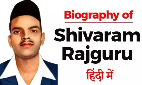 Shivaram Rajguru Biography in Hindi | शिवराम राजगुरु का जीवन परिचय