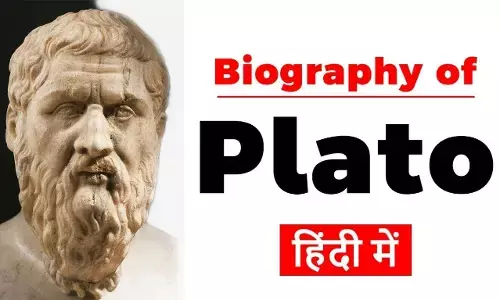 Plato Biography in Hindi | प्लेटो का जीवन परिचय