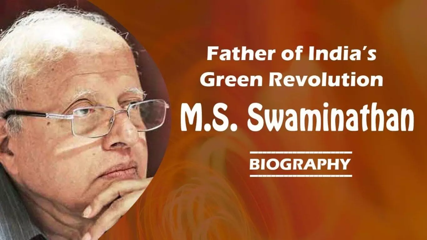 M S Swaminathan Biography in Hindi | एम एस स्वामीनाथन का जीवन परिचय