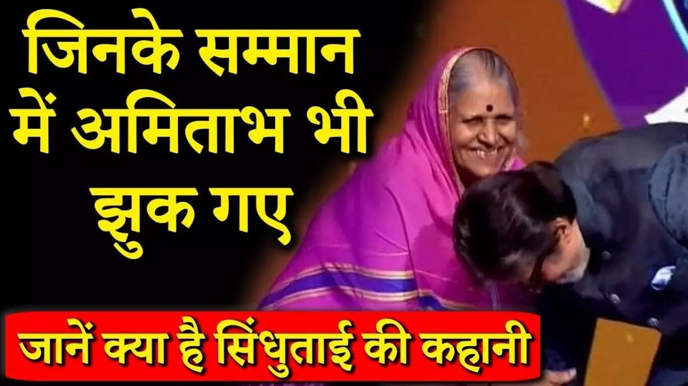 Sindhutai Sapkal Biography in Hindi | सिन्धुताई सपकाल का जीवन परिचय