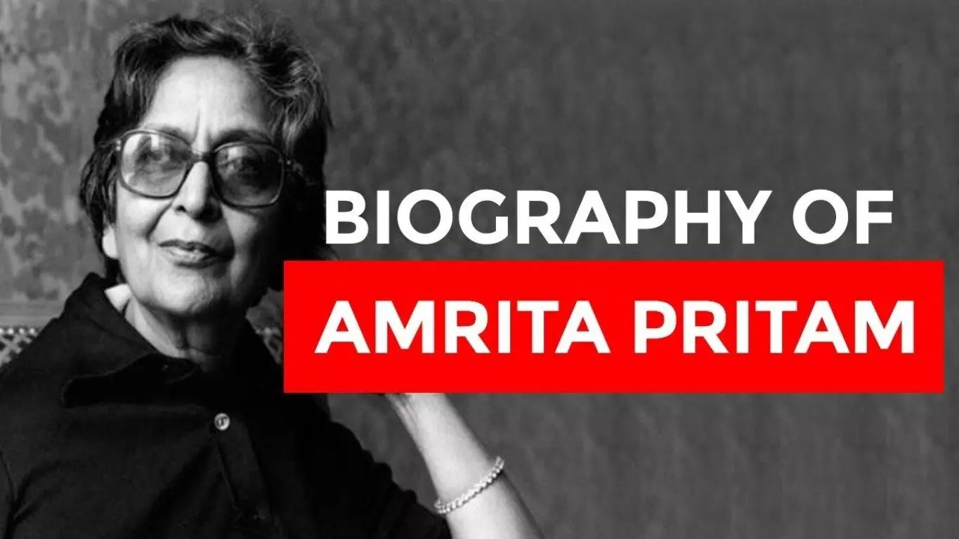 Amrita Pritam Biography in Hindi | अमृता प्रीतम का जीवन परिचय