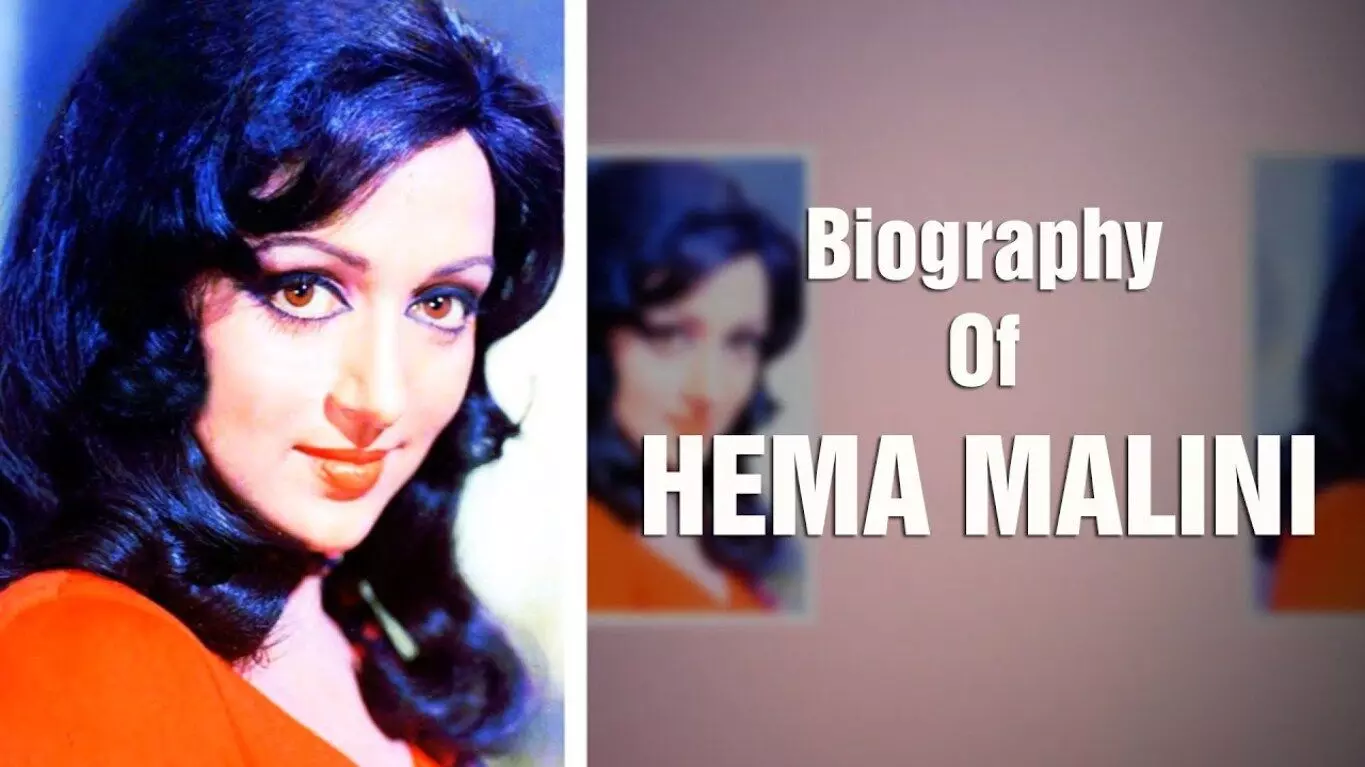 Hema Malini Biography in Hindi हेमा मालिनी का जीवन परिचय