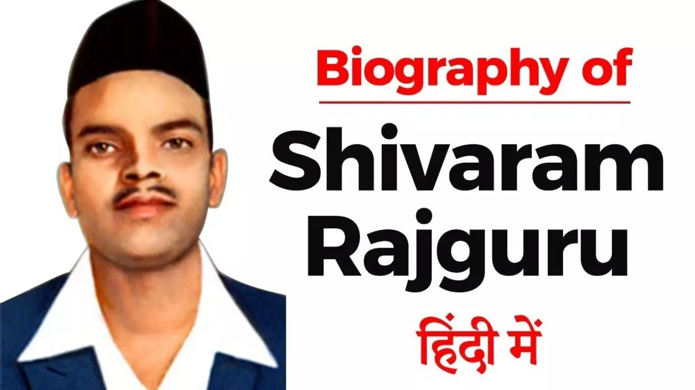 Shivaram Rajguru Biography in Hindi | शिवराम राजगुरु का जीवन परिचय